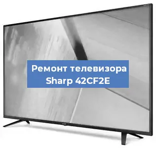 Замена светодиодной подсветки на телевизоре Sharp 42CF2E в Перми